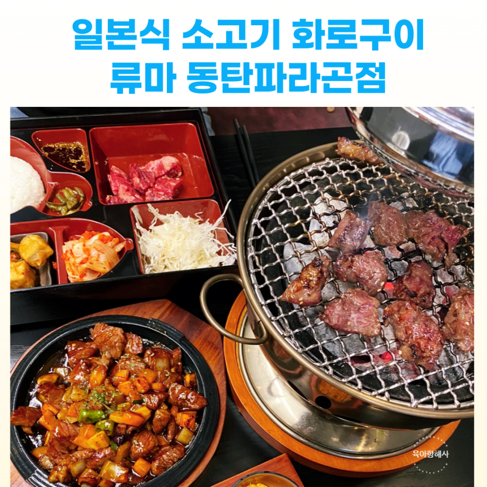 일품화로정식 이미지