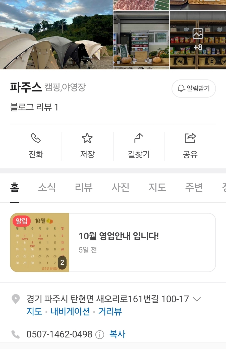 파주스 이미지