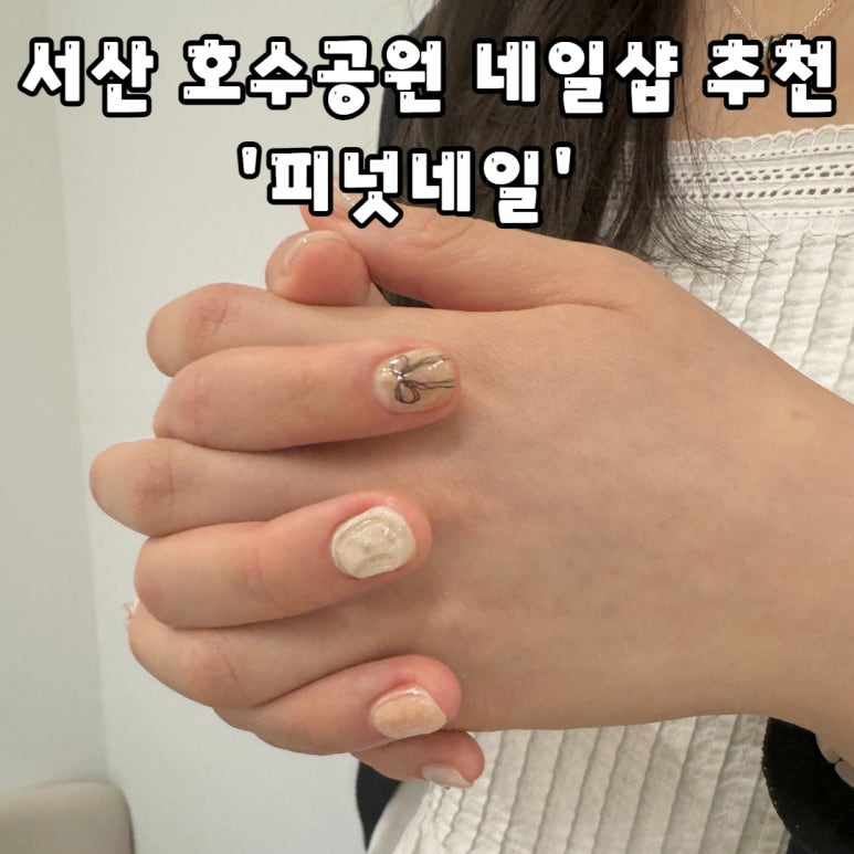 피넛네일 이미지