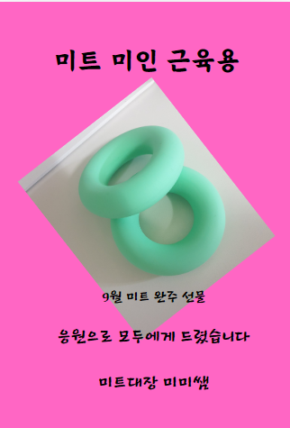 맘미트 이미지