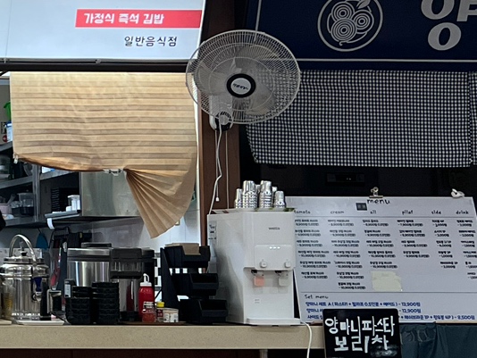 우리동네김밥집 이미지
