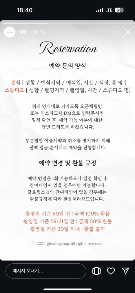 글로윙 이미지