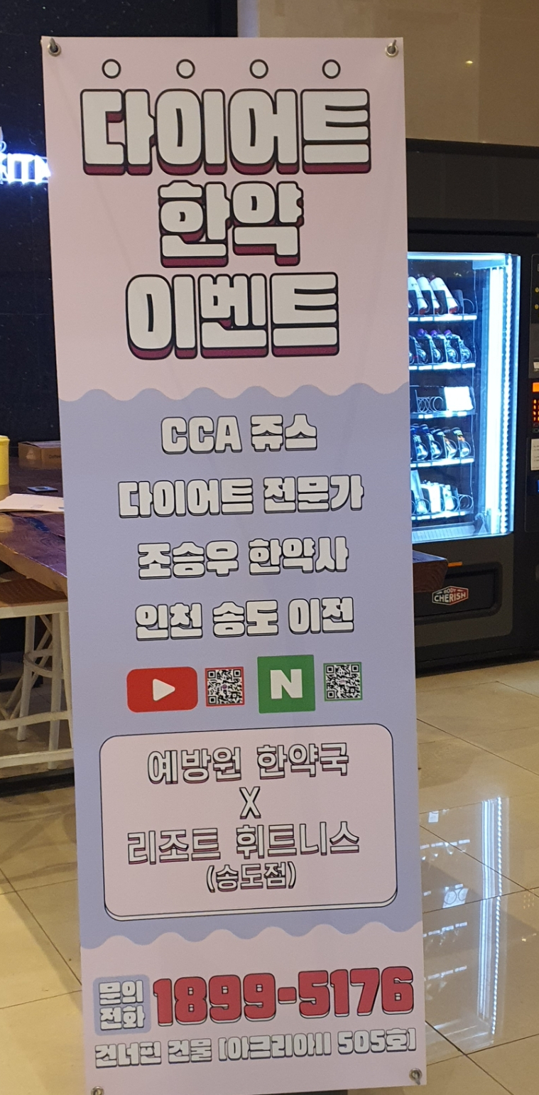 예방원한약국 이미지