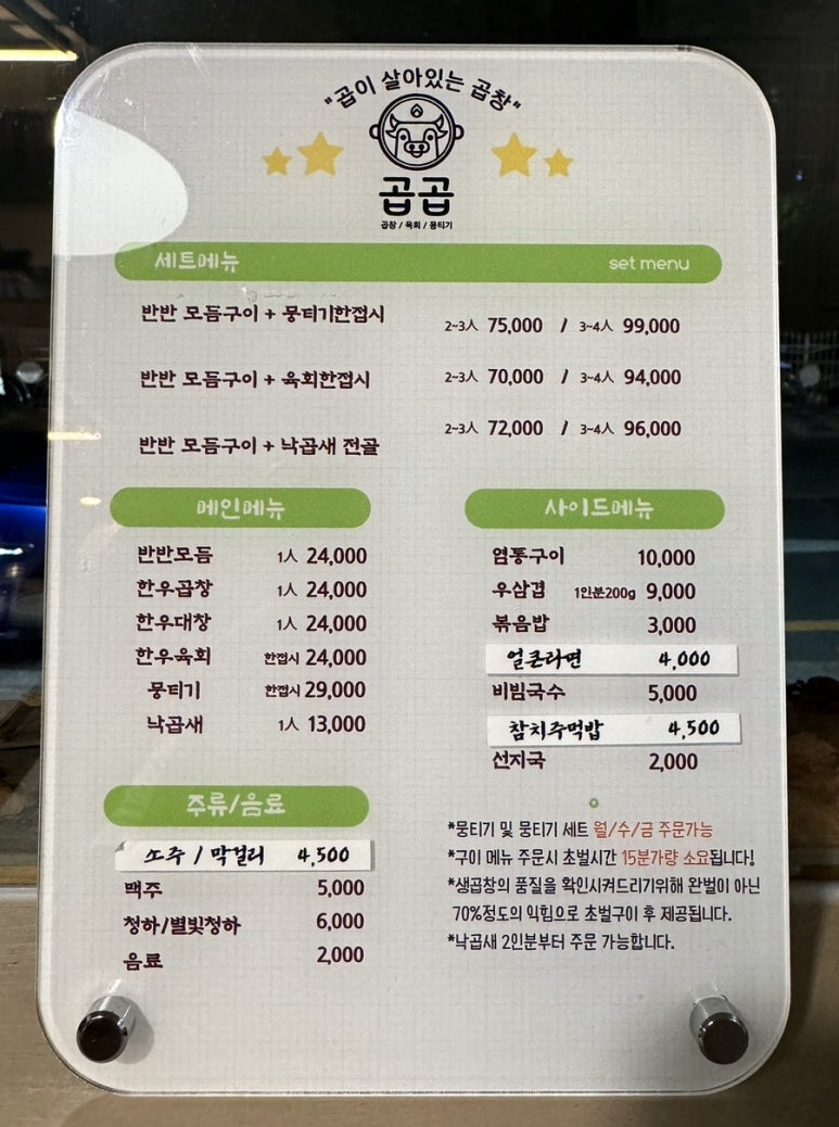 곱곱 이미지