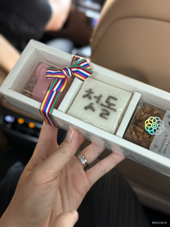 설레임떡공방 이미지