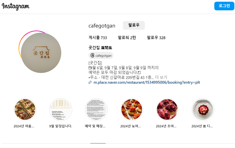 카페행복한곳간 이미지