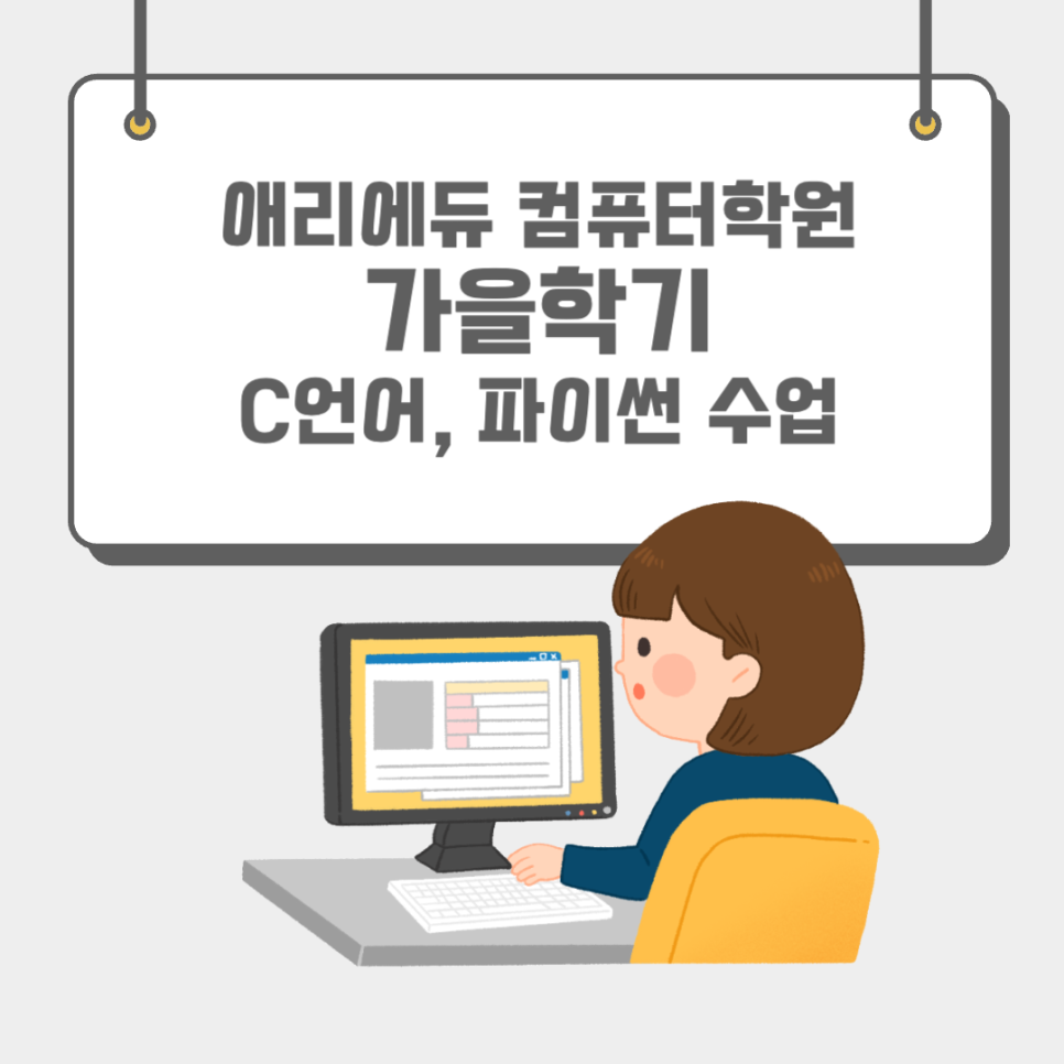 애리에듀컴퓨터학원 이미지