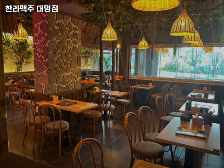 한라맥주대명점 이미지