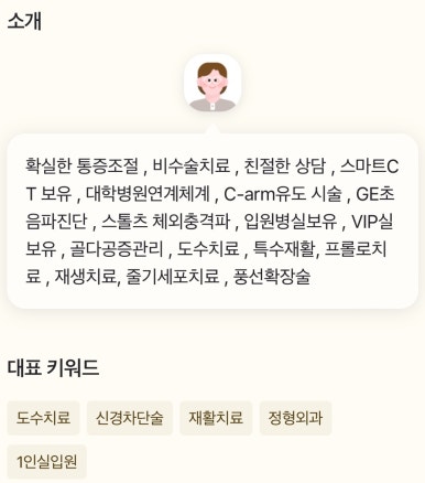 에스척센정형외과 이미지