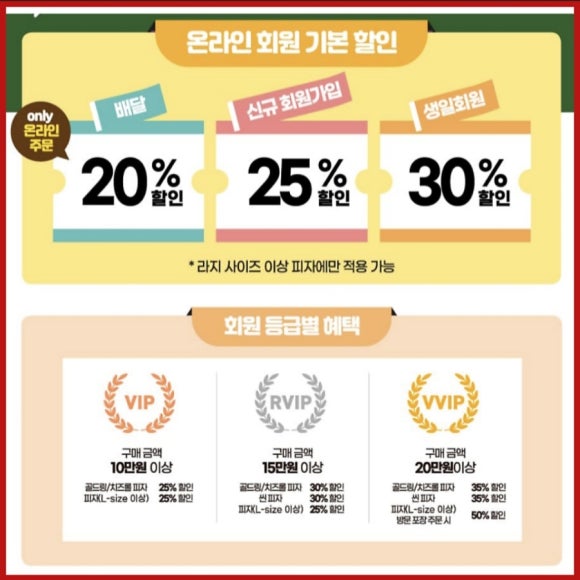 파파존스전주점 이미지