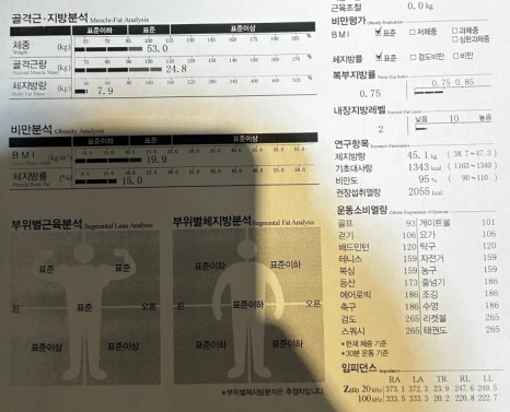 반반피트니스 이미지