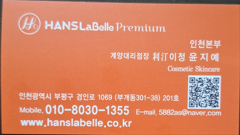 이정유통 이미지