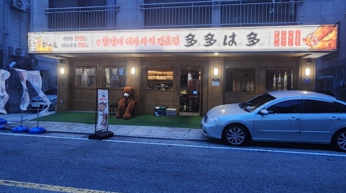 다다하다양산 이미지