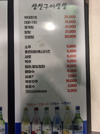 생선구이생생 이미지