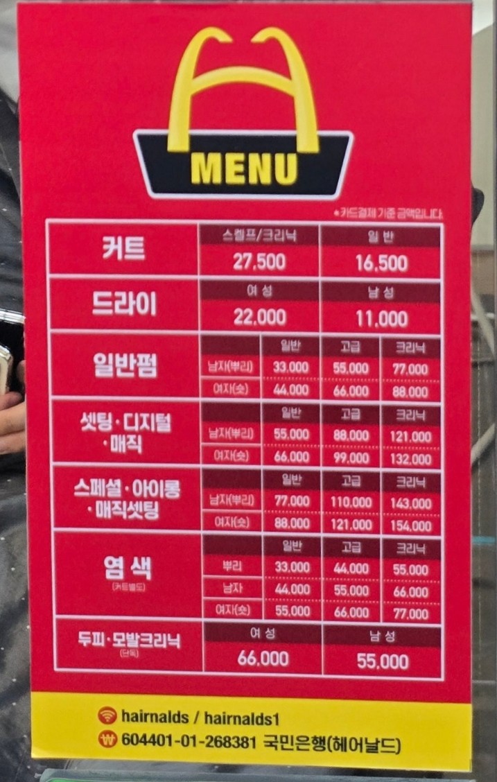 삐애로미용실 이미지