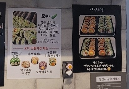 영미화김밥 이미지