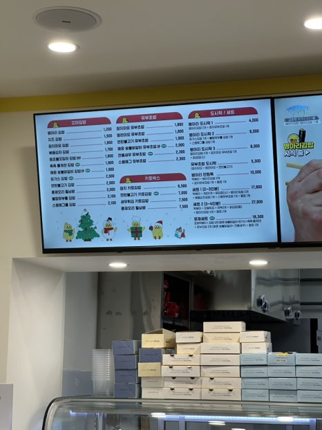 병아리김밥주안아인애비뉴점 이미지