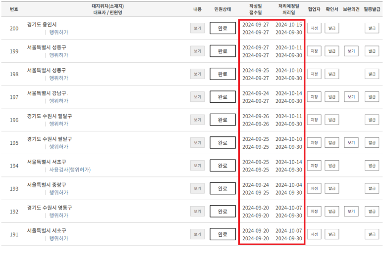 누리건축사사무소 이미지