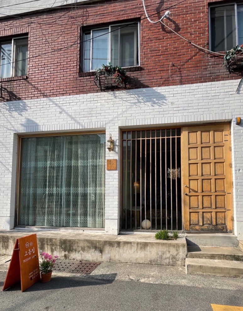 카페고동 이미지