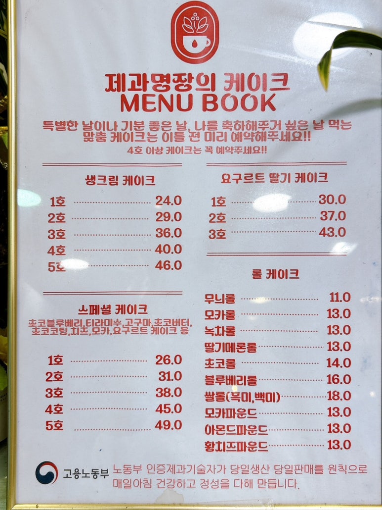 빵뜨락 이미지