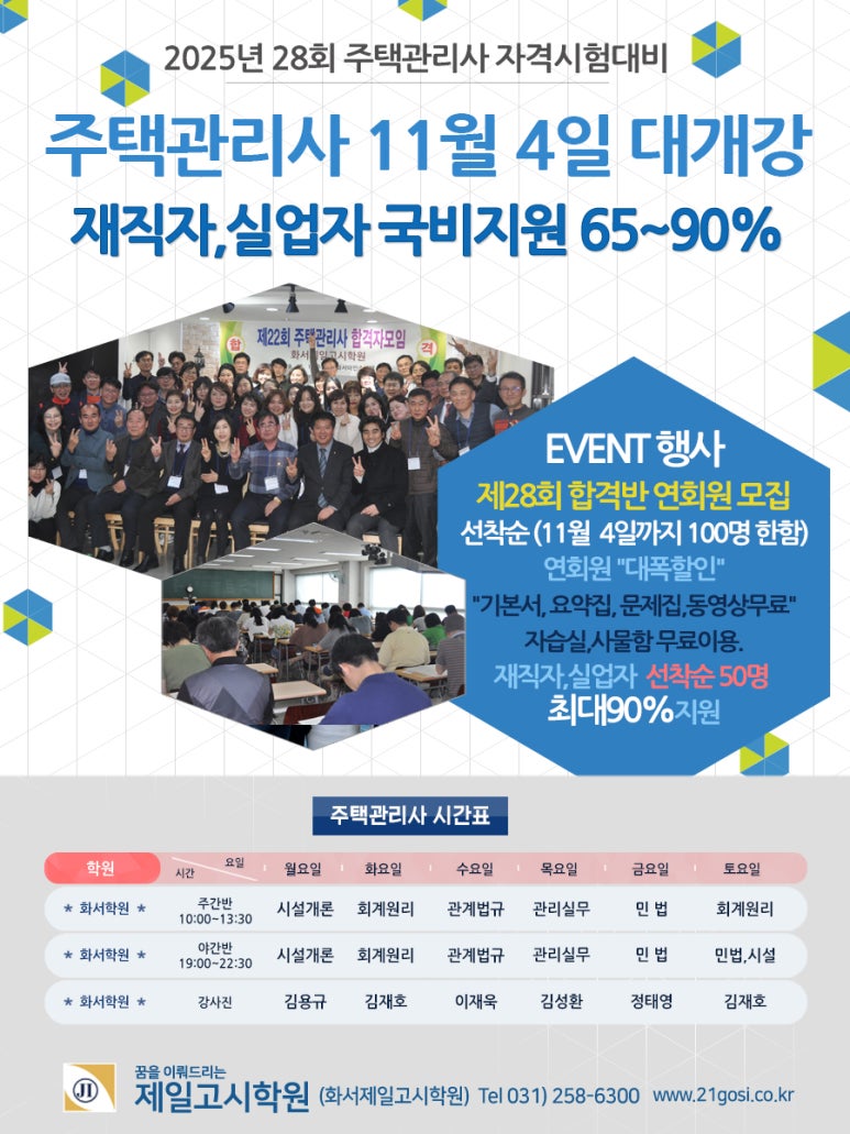 화서제일고시학원 이미지