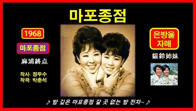 마포종점 이미지
