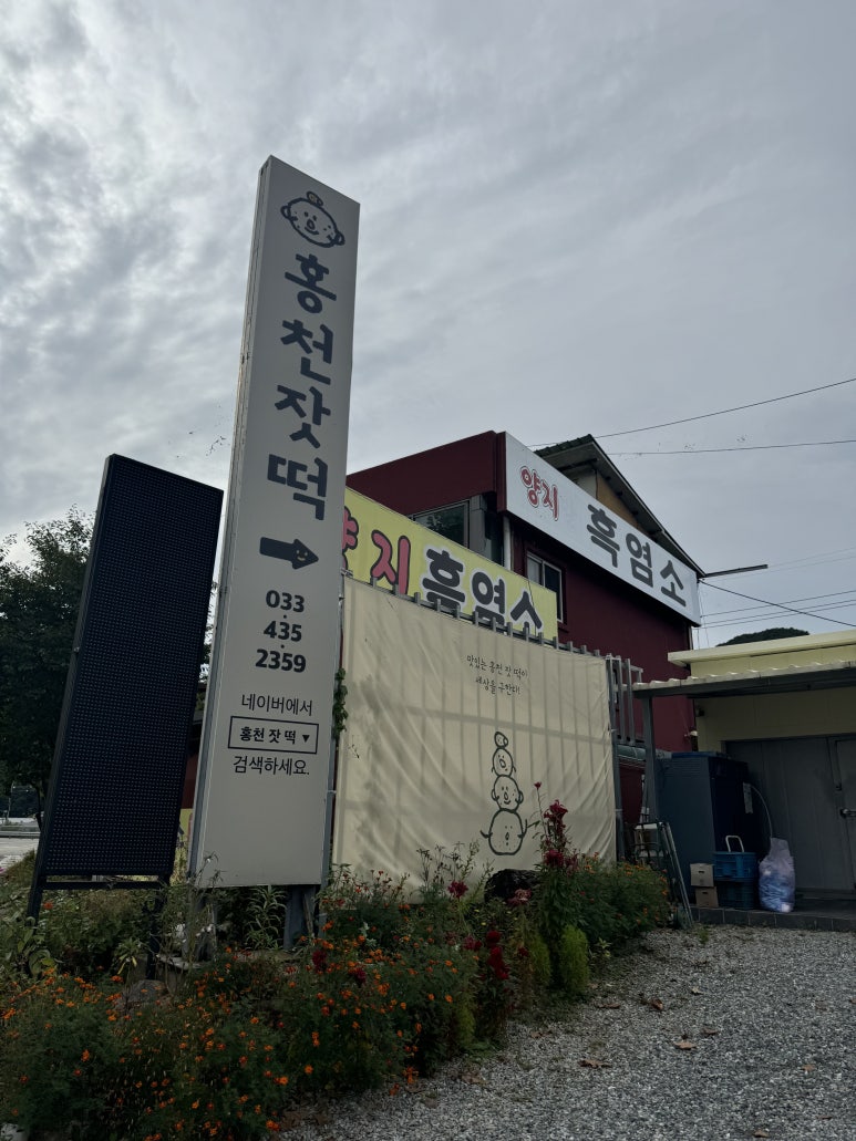 홍천호떡 이미지