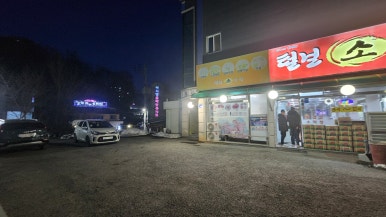 털보막창구이 이미지