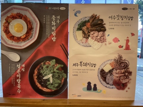 고봉민김밥인광주 이미지