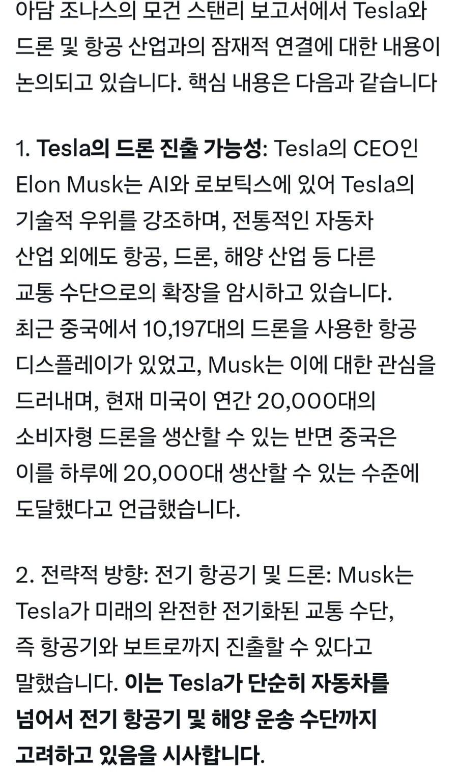 그린애플드론 이미지