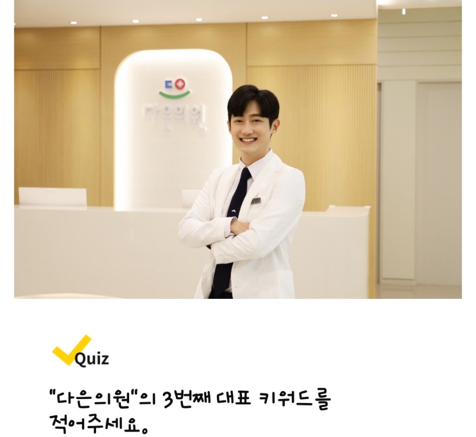 다은치과의원 이미지