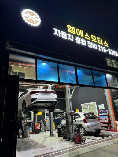 엠에스모터스 이미지