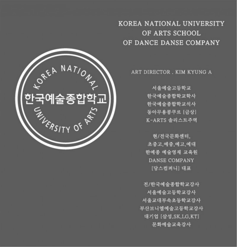 한예종무용학원 이미지