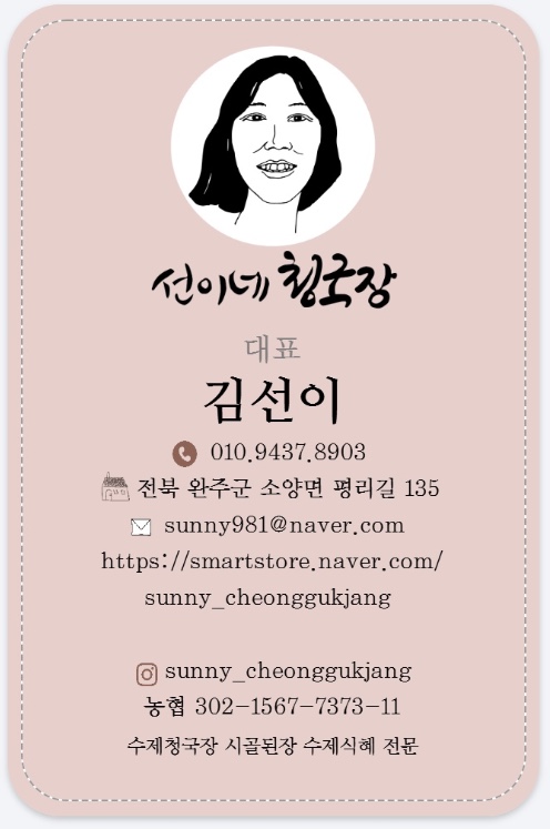 선이네집 이미지