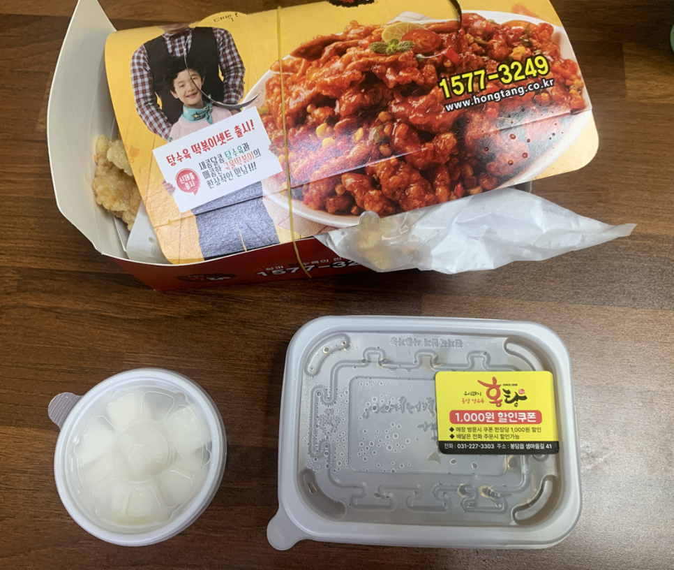수제탕수육명가홍탕 이미지
