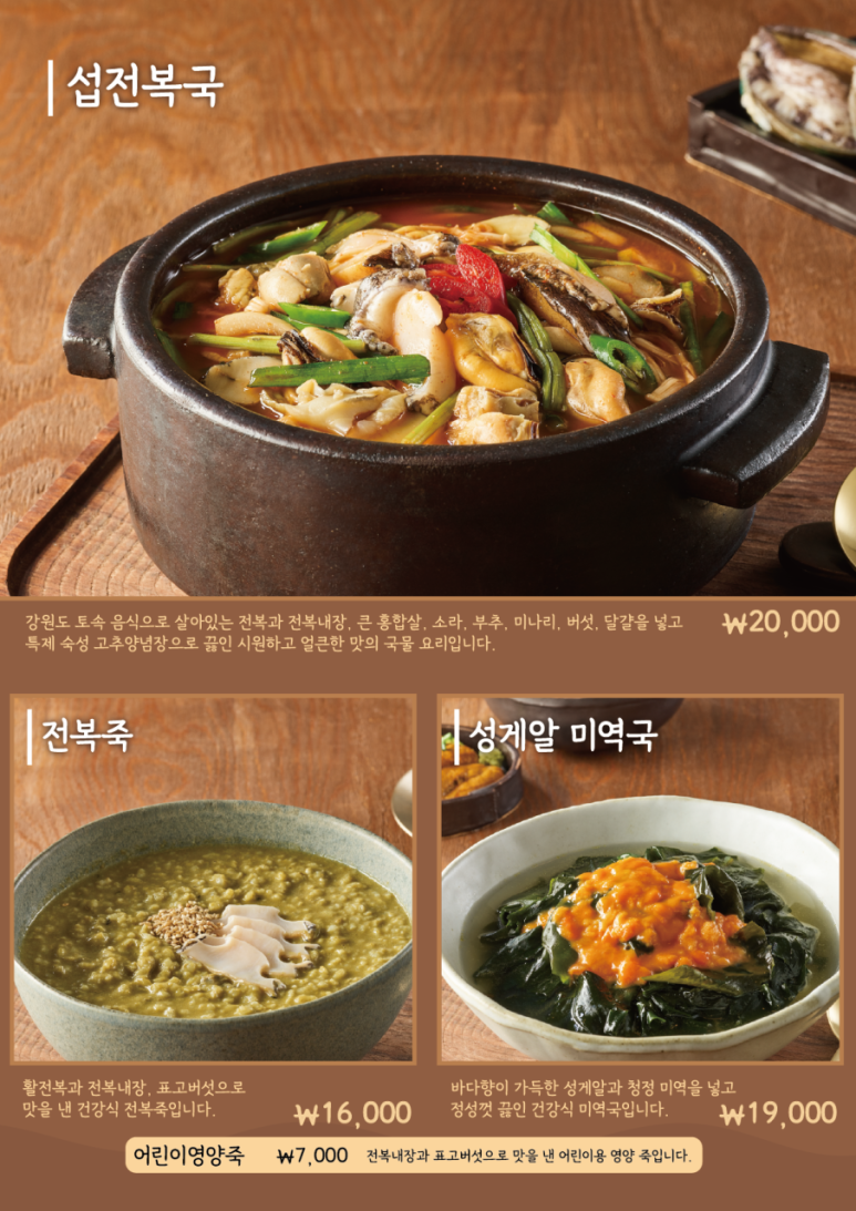 청해물회 이미지