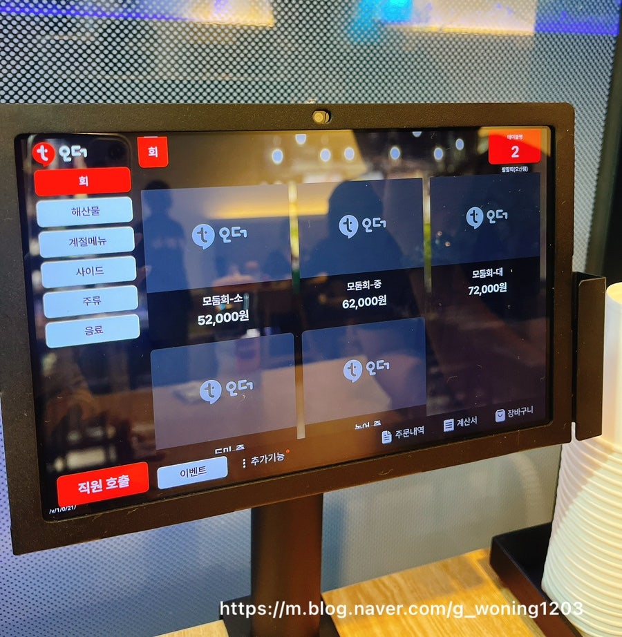 팔팔회 이미지
