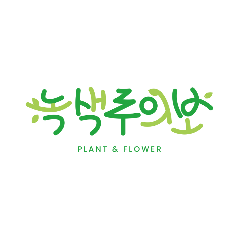 녹색주의보 이미지