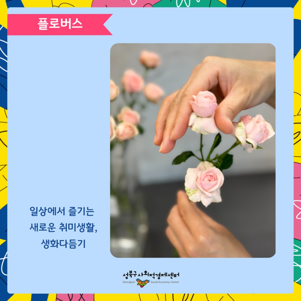 나를돌봄서로돌봄;봄봄 이미지