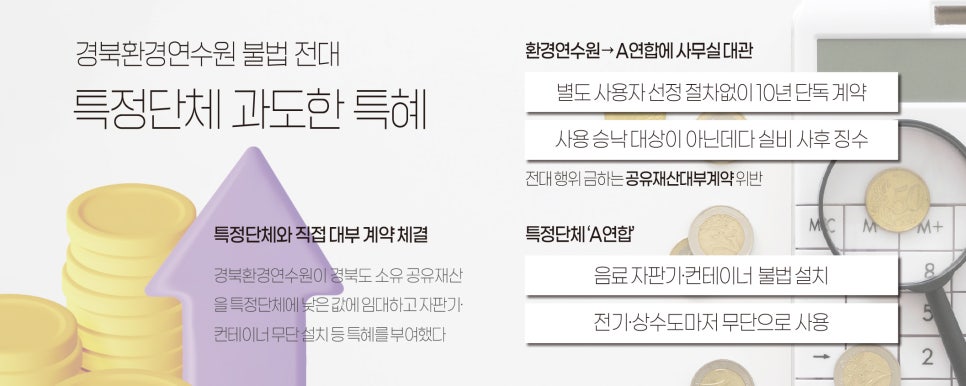 재단법인 경상북도환경연수원 이미지