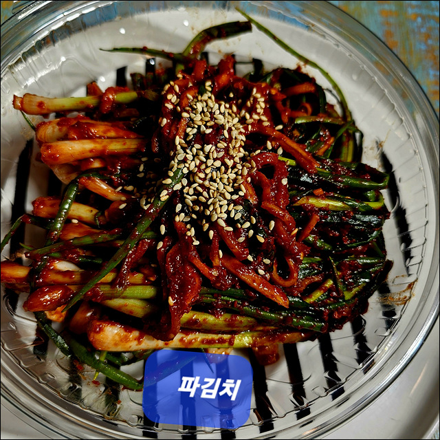 플러스반찬 이미지