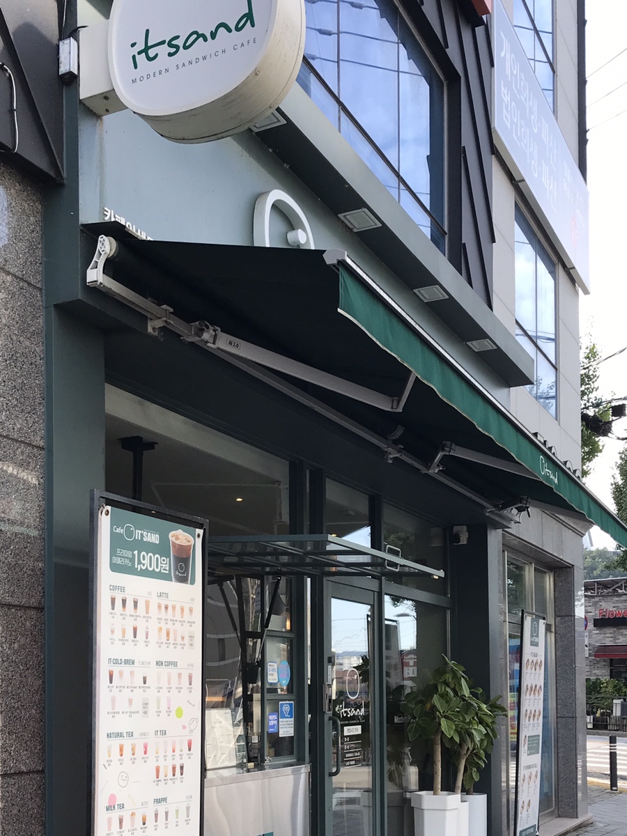 잇샌드법원점 이미지