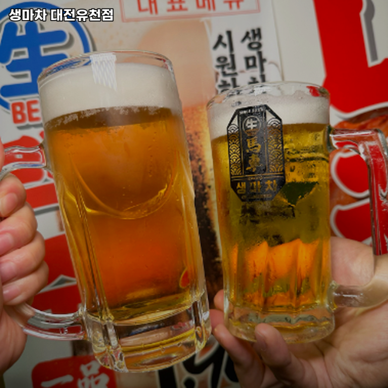 생마차대전 이미지