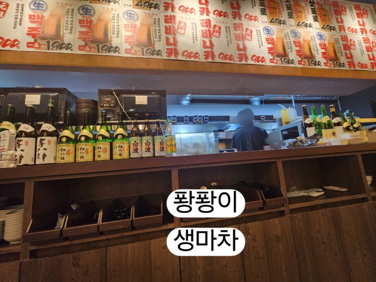 생마차 무거점 이미지