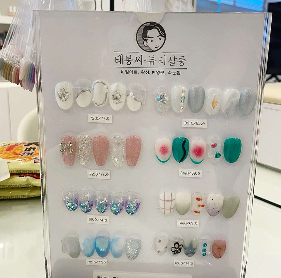 태봉씨 뷰티살롱 이미지