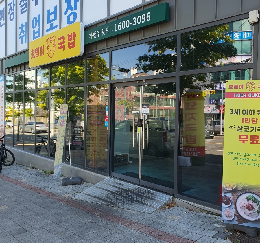 그린빌한우 이미지