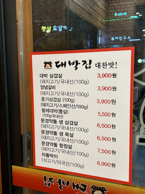 대박집 팔거역점 이미지