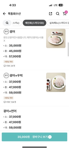 목동회수산 이미지