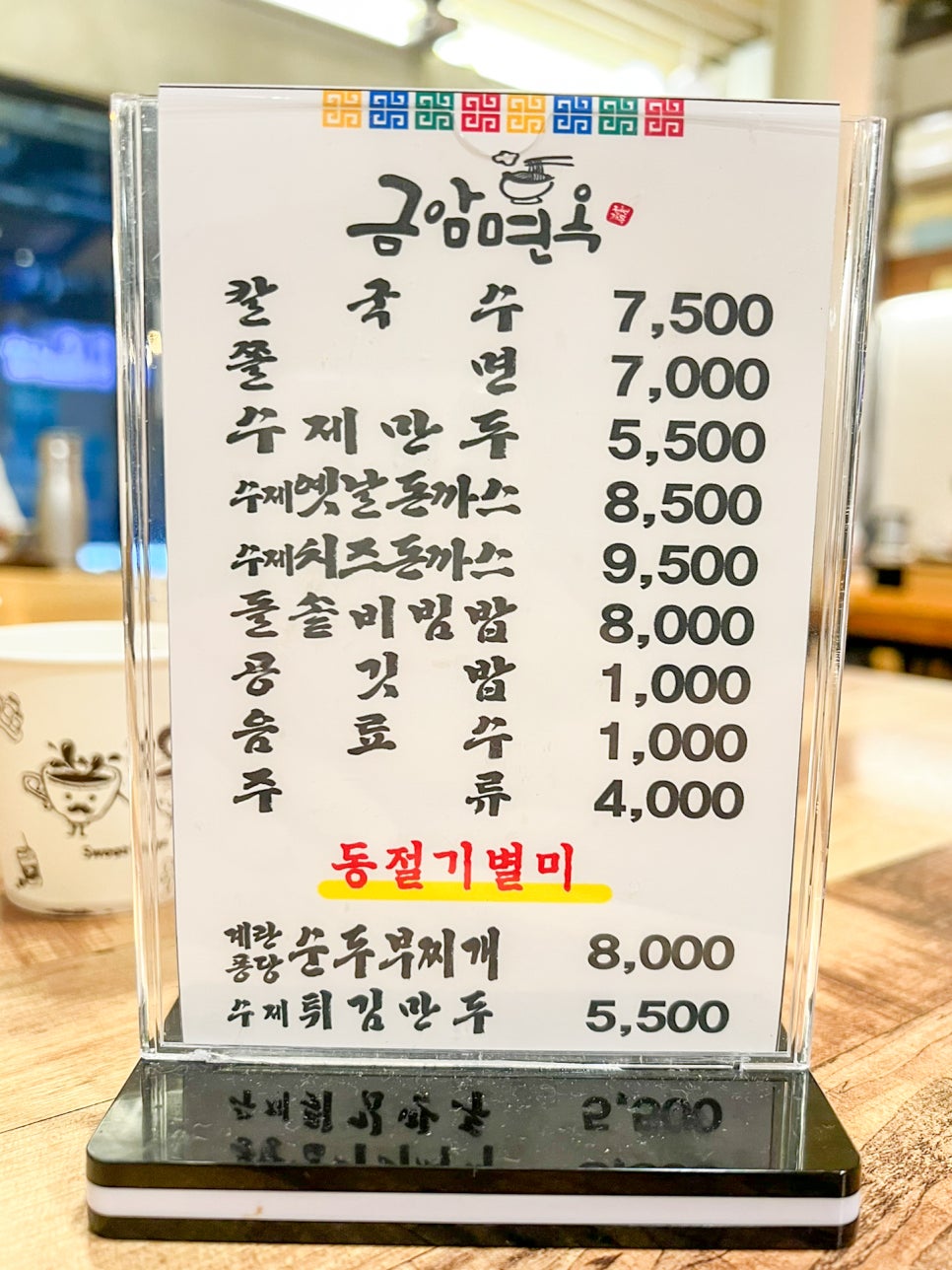 금암면옥(객사점) 이미지