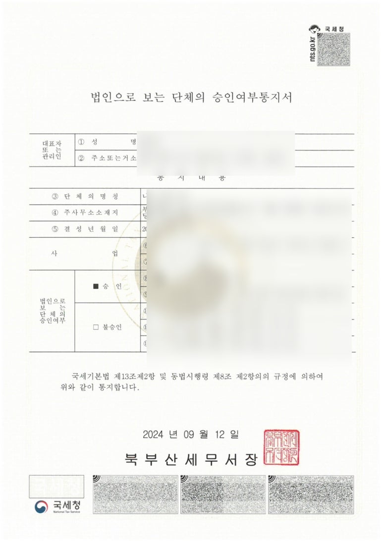단행정사합동사무소 이미지